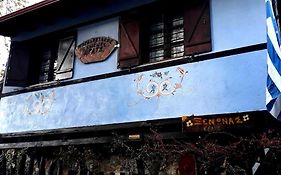 Παραδοσιακός Ξενώνας Ερατω